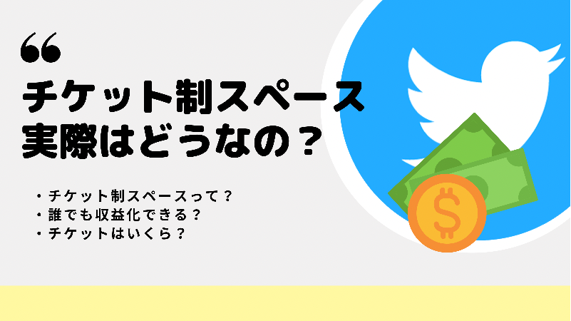 Twitterのスペースですぐ落ちる 重い人必見 対処方法まとめ